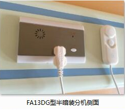 FA13G型半暗装分机侧面
