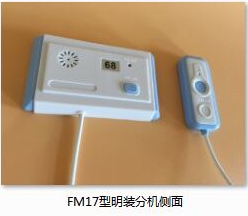 FM17型明装分机
