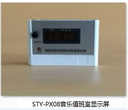 走廊显示屏1