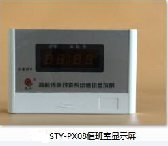 走廊显示屏2