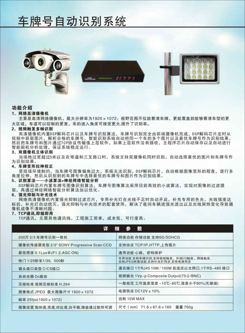 车牌号自动识别系统2