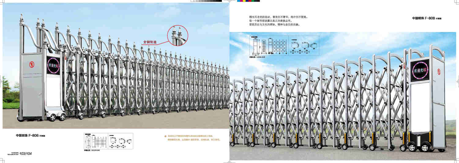 信帝伸缩门52