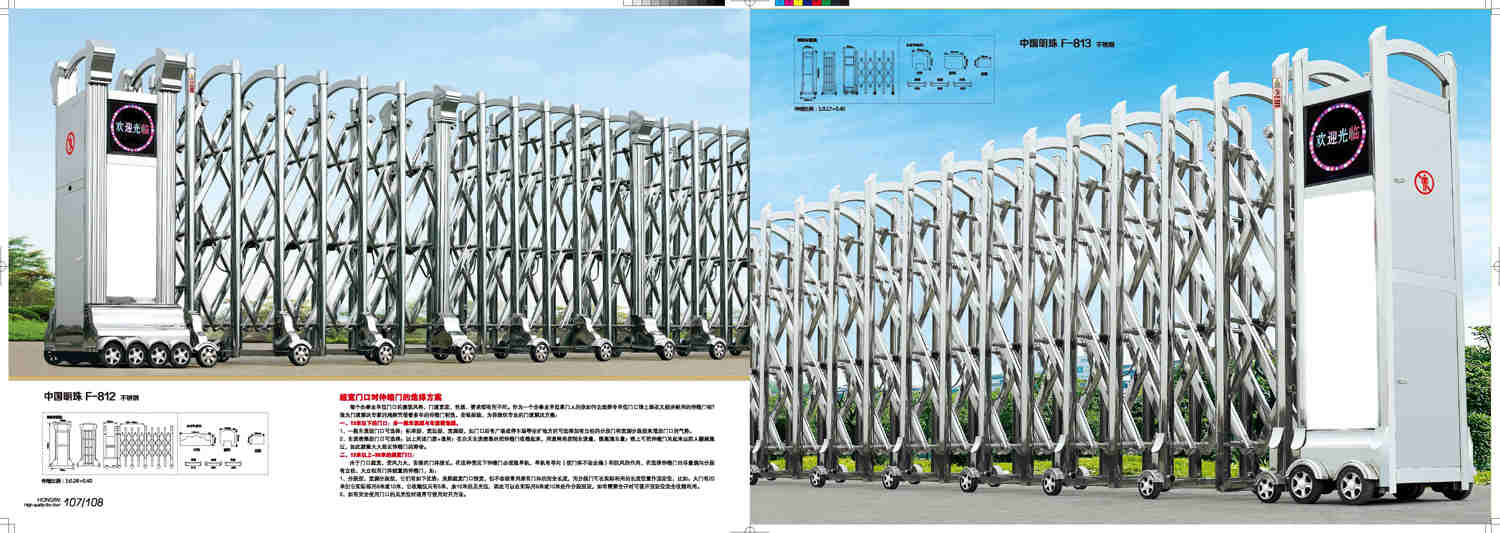 信帝伸缩门54