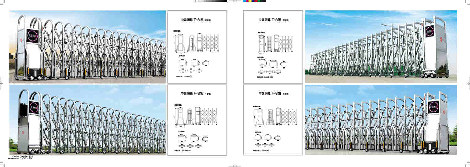 信帝伸缩门55