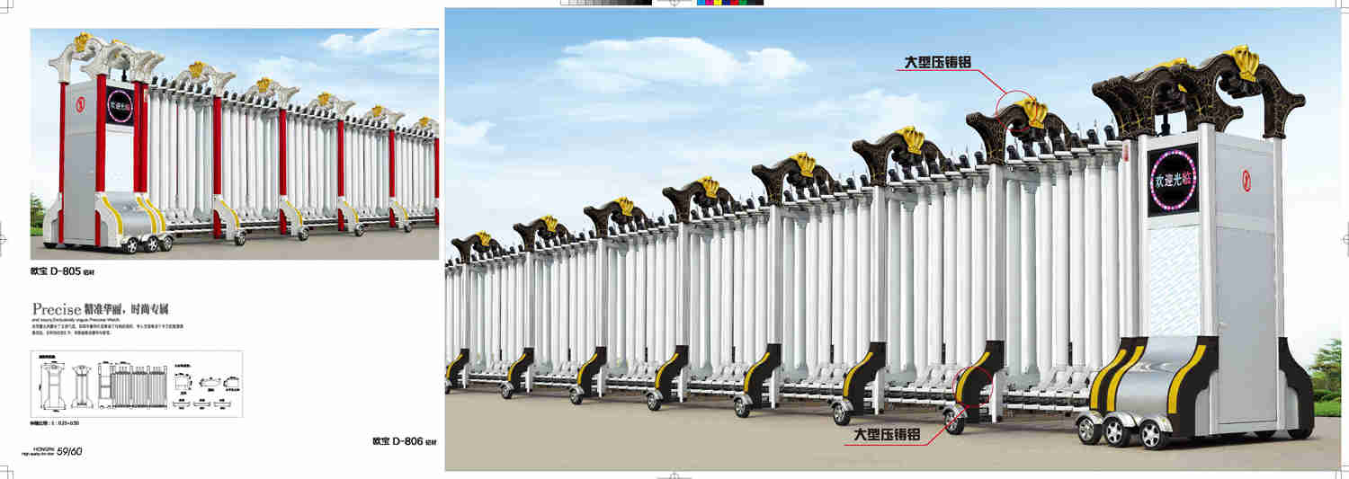 信帝伸缩门30
