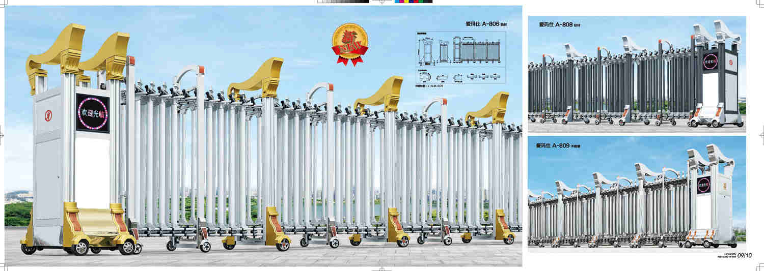 信帝伸缩门5