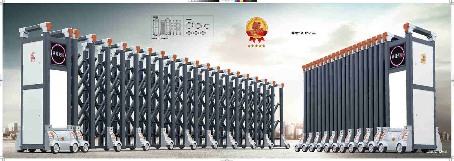 信帝伸缩门7