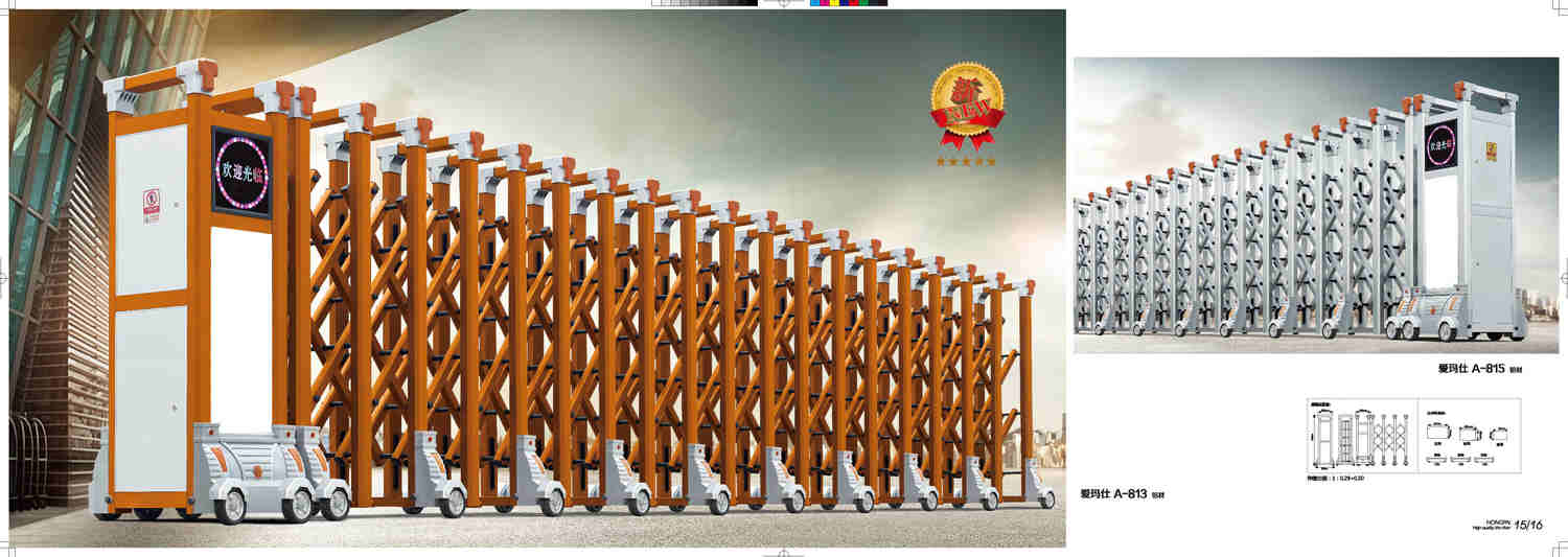信帝伸缩门8