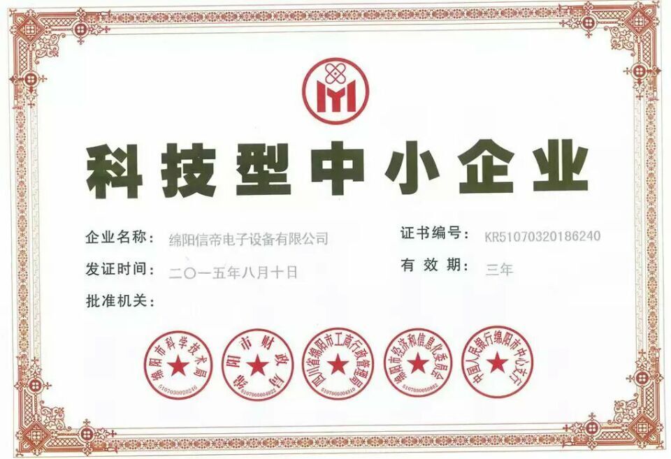 荣誉资质