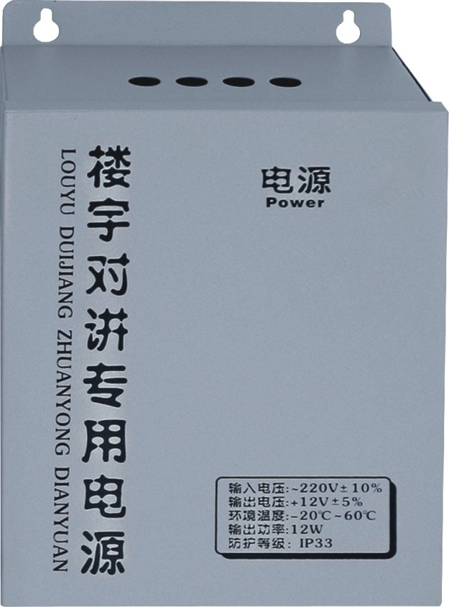 电源